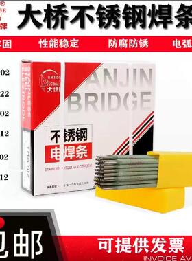 天津大桥焊条THA102Y不锈钢承压设备焊条E308-16白钢焊条Cr19Ni10