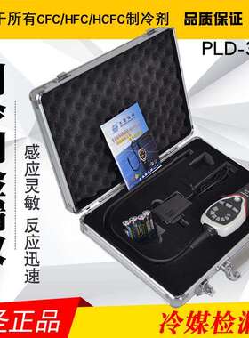 大圣RLD-382P卤素检漏仪 可检测R134A/R12/R22冷媒雪种制冷剂检漏