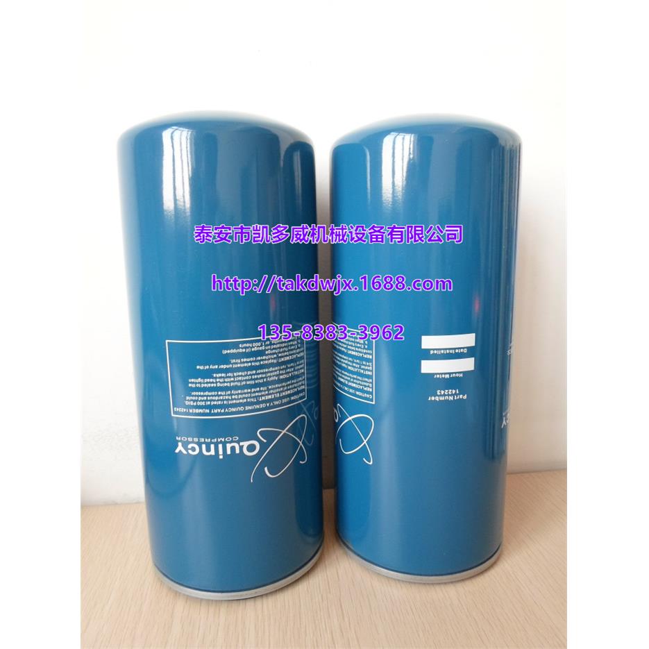 英格索兰空压机油过滤器芯42843789、54672654/B、92710706
