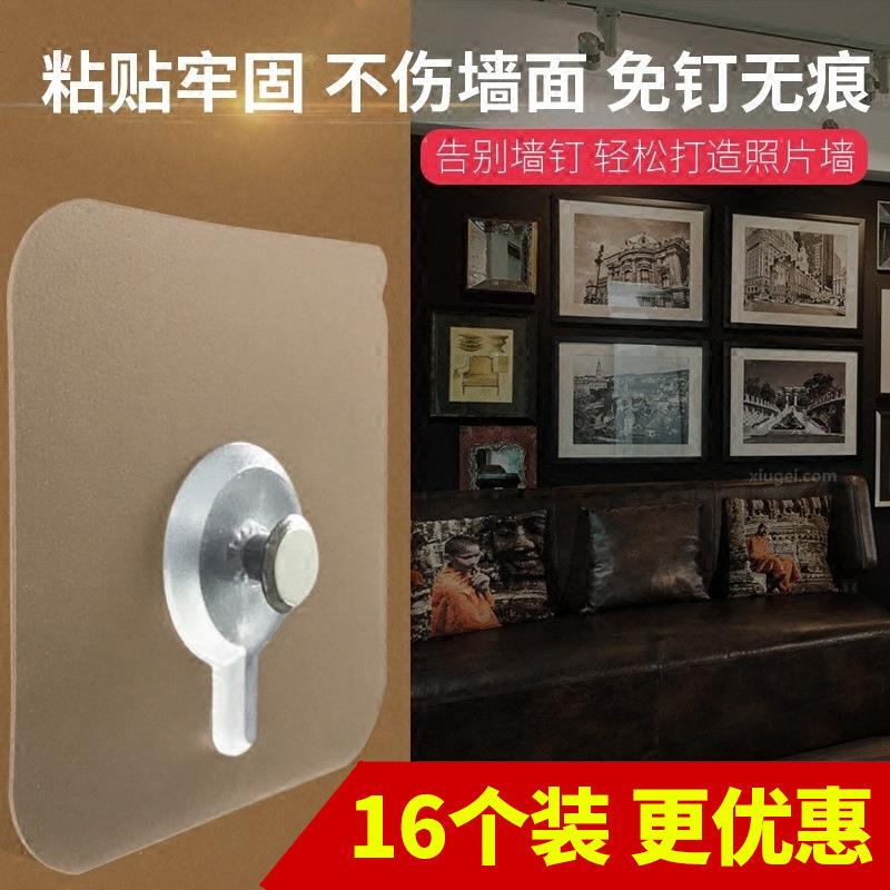 墙壁免钉浴室瓷砖螺丝粘胶客厅不粘挂钩挂画用的无痕钉吸盘免打孔