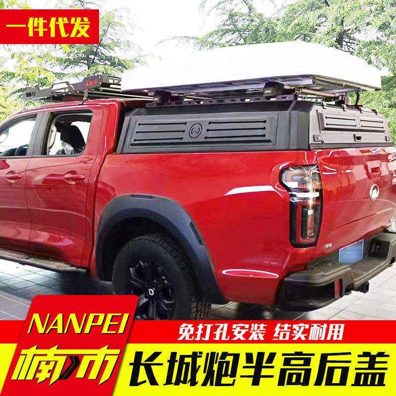 长城炮越野版澳洲版GWM ute皮卡车锰钢高盖半高装帐蓬不超高后盖