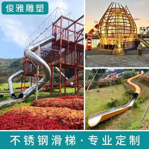 大型不锈钢滑梯户外游乐设备儿童乐园螺旋滑梯小区公园游乐场设备