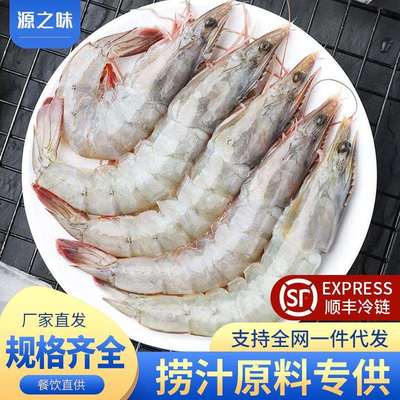 盐冻大虾新鲜冷冻南美虾青岛大虾冷冻白虾大虾新鲜商用整箱