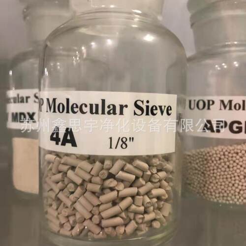 供应UOP分子筛5A分子筛，UOP分子筛13X-APG手套箱净化分子筛
