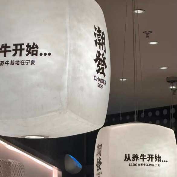 中式潮发餐厅吊灯设计师印字餐桌带射灯个性潮汕牛肉火锅店树脂灯