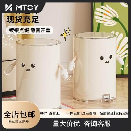 MTOY静音免弯腰垃圾桶卫生间客厅高级铁艺脚踏垃圾桶家用厨房