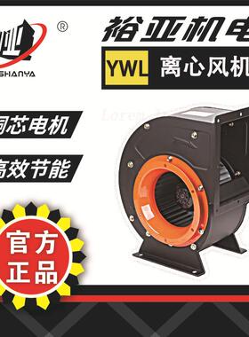 YWL2D-150小型工频多翼式风机离心风机气模鼓单进风排风