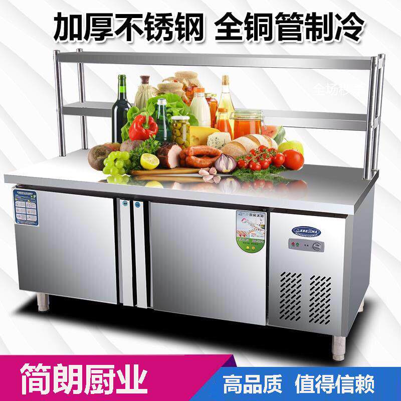 冷藏操作台保鲜平冷工作台冰箱冷藏冷冻冰柜厨房酒店商用双温冷柜