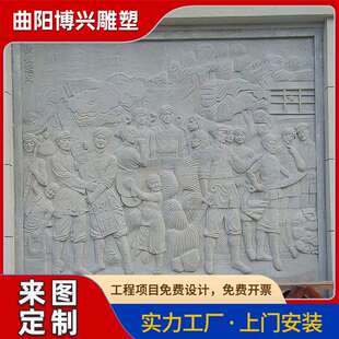 石雕革命英雄人物浮雕景墙近现代文化主题花岗岩石材秋收起义浮雕