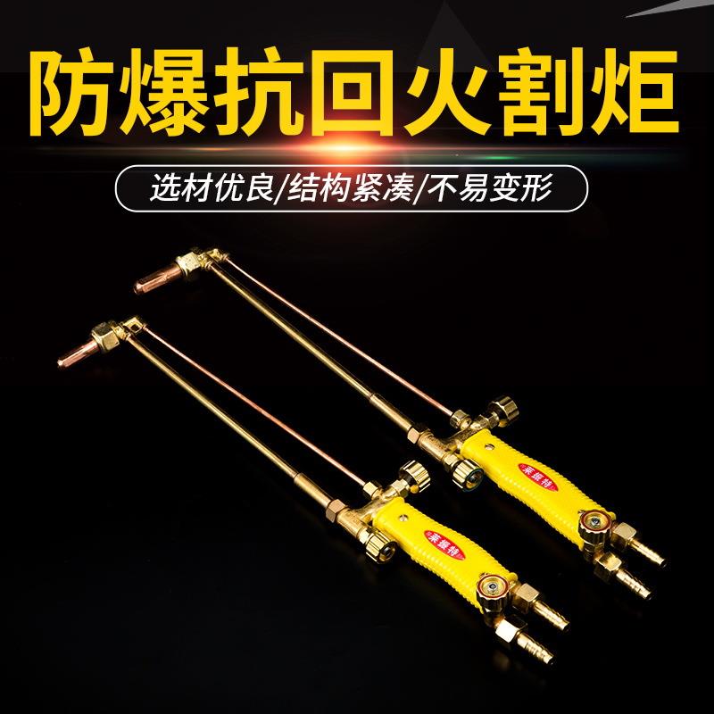 厂家自产自销焊割工具G01-30G01-100射吸式割炬焊炬烤炬割炬