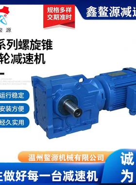 KAF37钢制法兰空心轴安装螺旋锥齿轮减速机直角斜齿轮减速器卧式