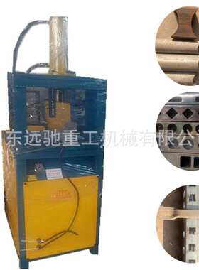 铁管液压冲弧机 体育器材冲孔冲弧口机