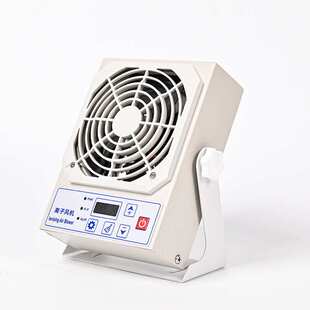 智能控制性高频离子风机台式单头离子风机低噪音除静电风扇快速消