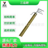 2.5米玻璃钢绝缘三齿耙线路杂物清理耙ZF010516绝缘多齿耙稿