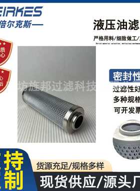 厂家 液压油滤芯HDX-160x5 HDX-160x10工程机械滤芯过滤器