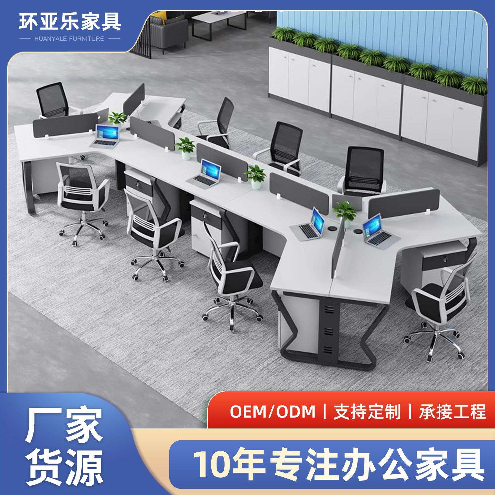 电脑桌异形员工办公桌4人位办公室卡位6人工作室职员办公桌椅组合
