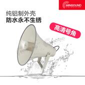 民声YH500M 50W高清大号角喇叭农村广播户外高清扬声器