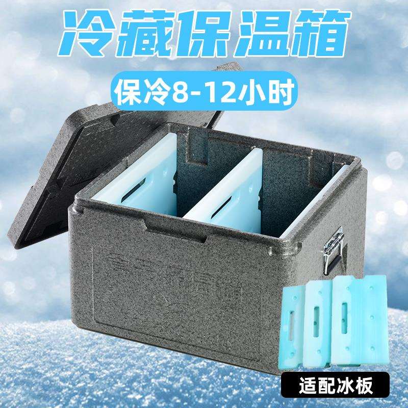 食品级配送保热冷餐商用大号专用泡沫箱epp保温箱冷藏箱出摊摆摊图片