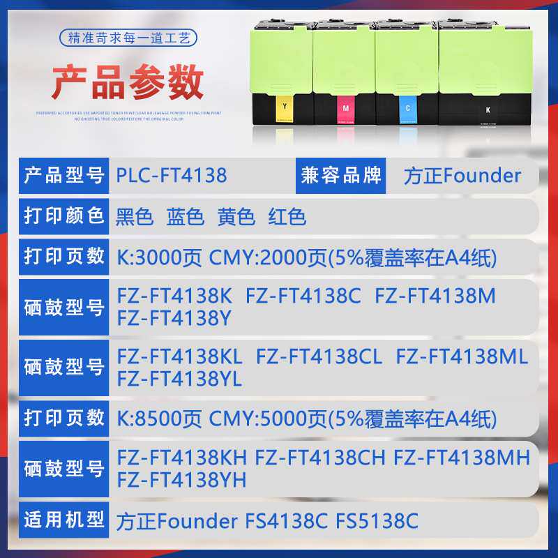 适用FT4138KH方正5138C粉盒FS4138C打印机墨盒显影仓成像鼓废粉盒