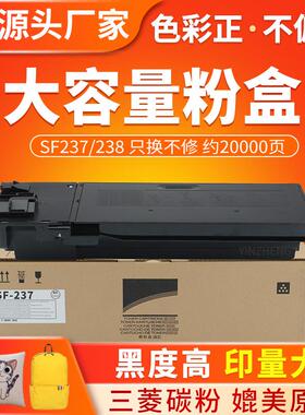 红印SF 237CT粉盒适用夏普SF S201N S261N S201S墨粉盒 238CT碳粉