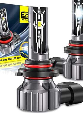 E2 直插式大功率 无风扇HIR2 H4 H8 9005 9006 led雾灯汽车大灯