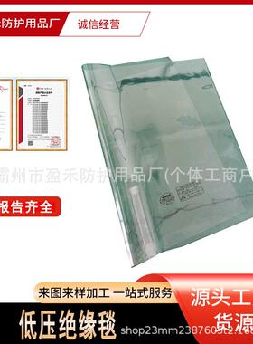 带电作业低压透明款绝缘毯560x560mm防触电遮盖毯低压绝缘盖布