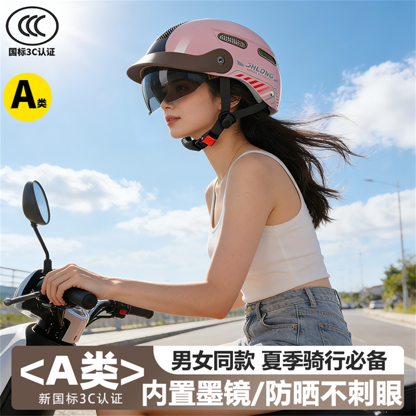 3C认证电动车头盔女夏季防晒防紫外线透气轻便款高颜值摩托车半盔