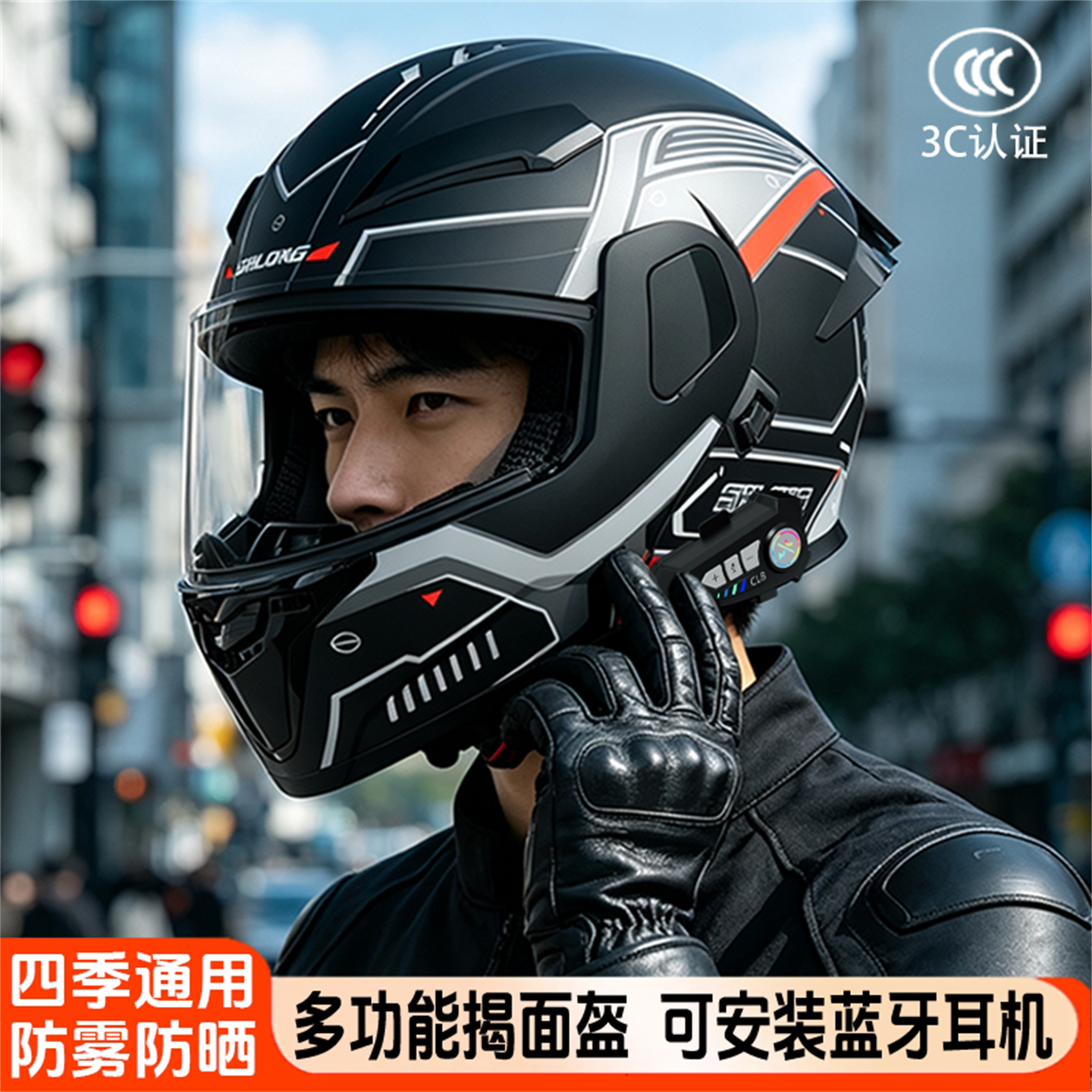 四季通用防雾防晒揭面盔冬季保暖图片