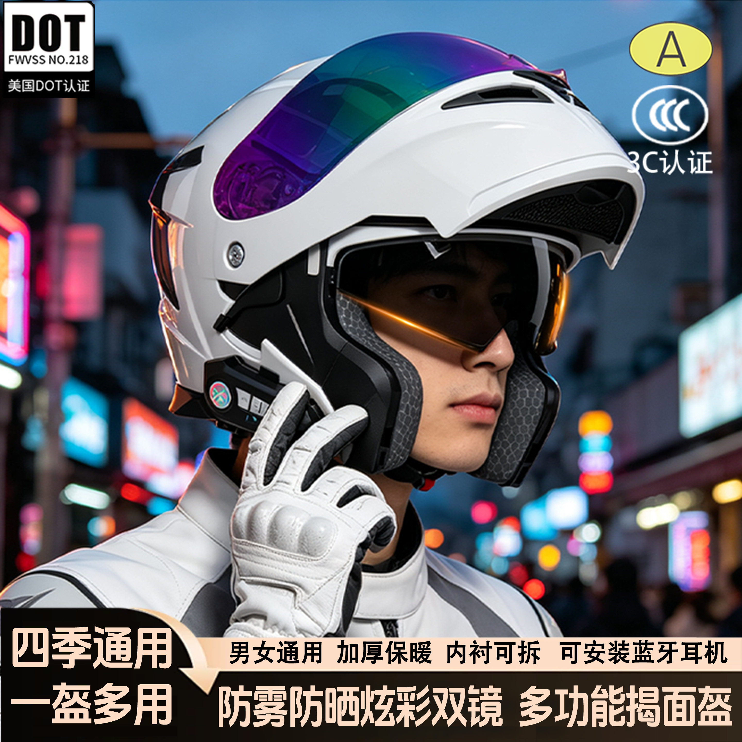 头盔男摩托车揭面盔带蓝牙耳机图片