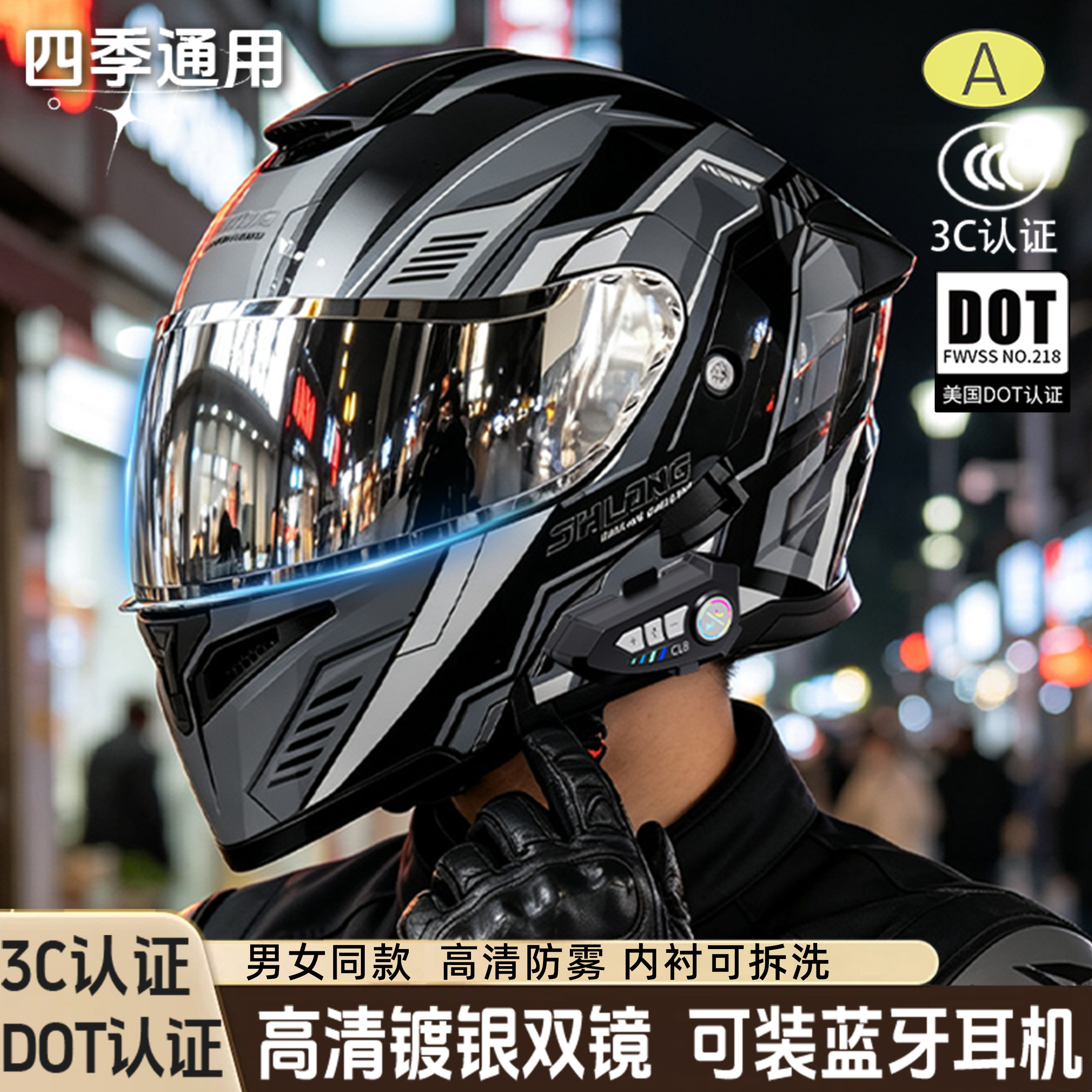 摩托车揭面头盔男3c认证四季通用带蓝牙耳机机车骑行镀银镜片全盔