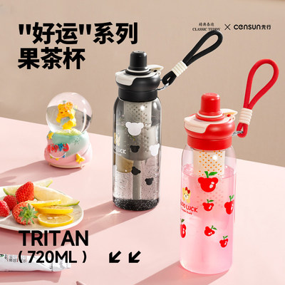 先行精典泰迪联名款tritan双饮杯高颜值水杯儿童双饮果茶杯随手杯