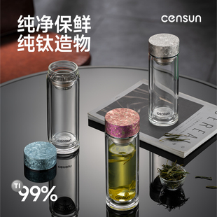 先行钛盖双层保温高硼硅玻璃杯办公泡茶带盖水杯茶水分离茶杯团购