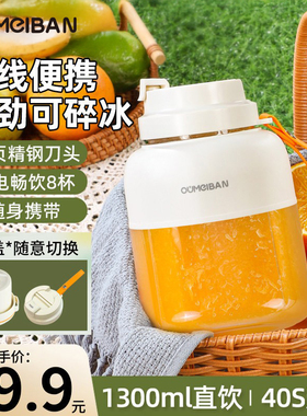 欧美邦大容量便携式家用榨汁机小型多功能鲜果汁碎冰榨汁桶榨汁杯