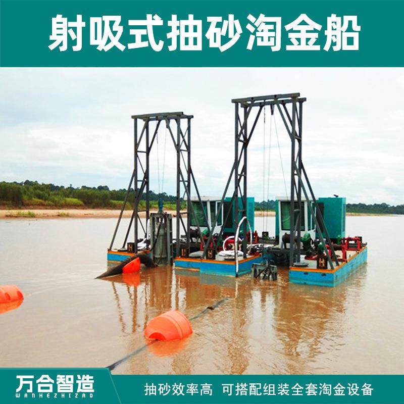 吊泵式淘金船鼓动溜槽选沙金设备大型射吸挖沙抽沙采金船