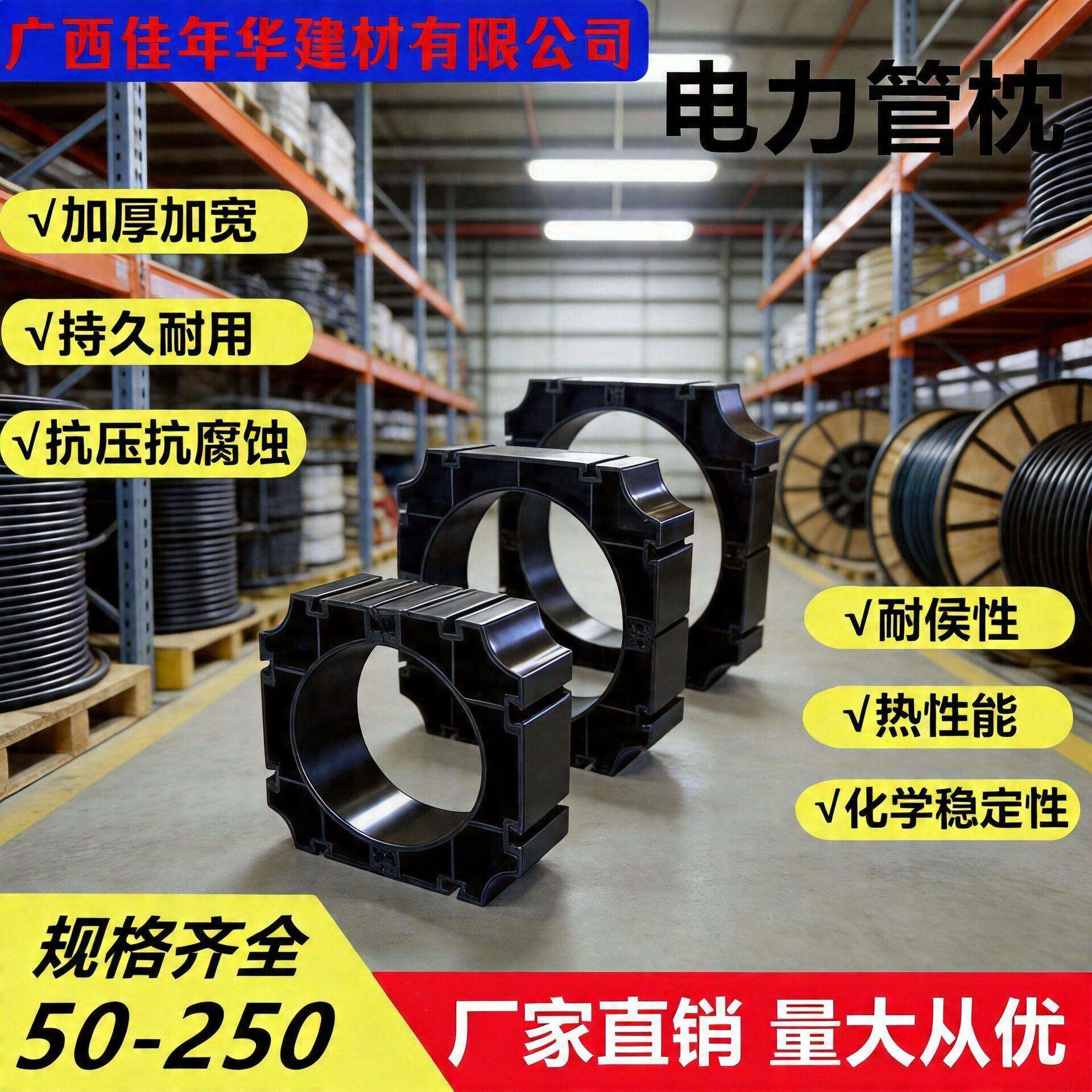 广西电力管管枕110电缆管护套排线751601200电力排管量大优惠