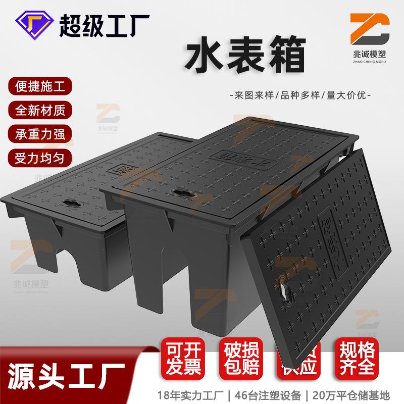 高分子塑料保温成品水表井盖市政环保升级地埋水表箱检查井盖