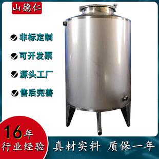 不锈钢保温储罐大型粮仓葡萄酒发酵罐酒容器储油搅拌制冷罐