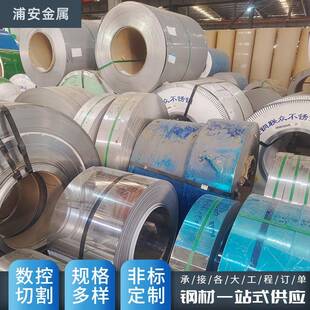厂家304不锈钢带拉丝抛光加工分条不锈钢整卷430不锈钢卷带