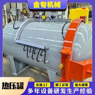 碳纤维高温高压热压罐无人机机翼真空热压罐航空航天材料固化罐