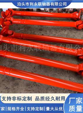 SWC100BH万向轴器SWC120BH传动轴SWC150BH十字万向传动轴联轴器