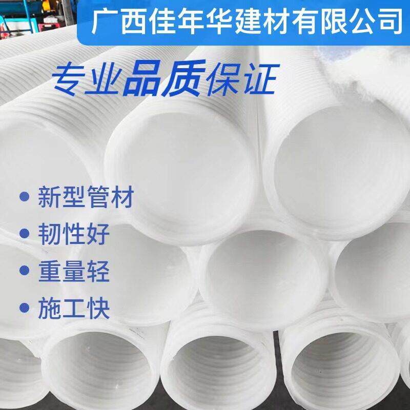 广西HDPE波纹管打孔双壁壁半圆断面通信电缆套保护管白色波纹管