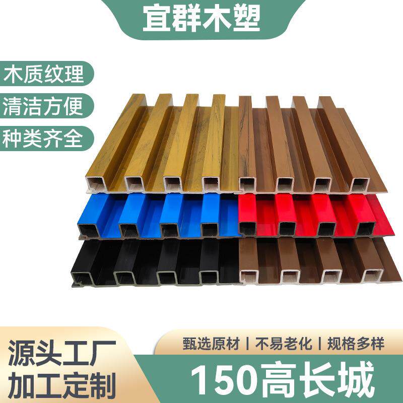 ASA共挤户外格栅墙板护墙板背景墙长城板户外塑木长城板门头牌匾