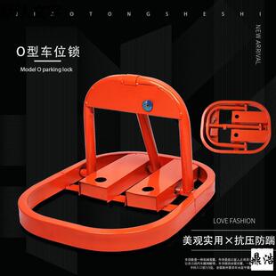 停车位地锁八角车位锁O型加厚防撞车库占位停车桩车位地锁免打孔