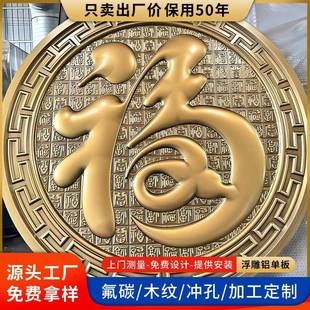 浮雕铝单板造型外墙吊顶天花艺术装 饰雕刻铝合金浮雕板厂家防水