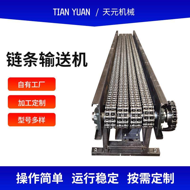 厂家供应链条输送机倍速链锻打件链条机16A多排滚子链速度快,搬运/仓储/物流设备,其他起重搬运设备,淘宝优惠券,粉丝福利购,淘宝优惠卷