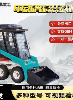 龙擎SW6E轮式铲车室内装修搬运破拆外贸出口销售小型滑移装载车