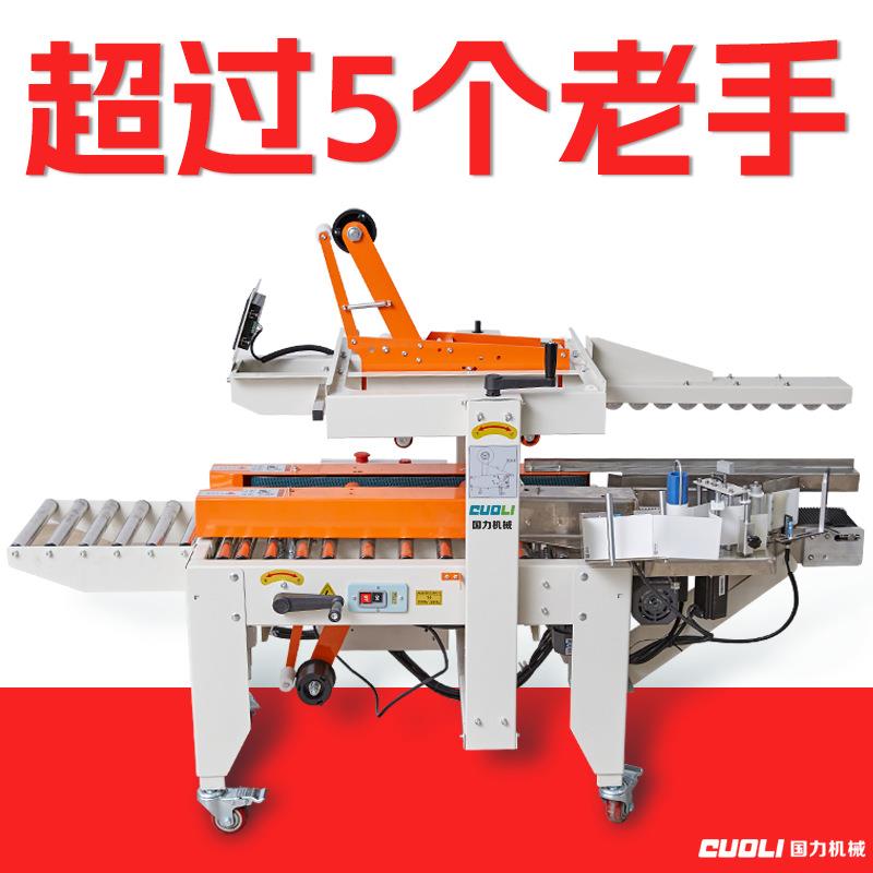 电商云仓全自动工十字胶带封边纸箱快递打包贴单封箱一体机器