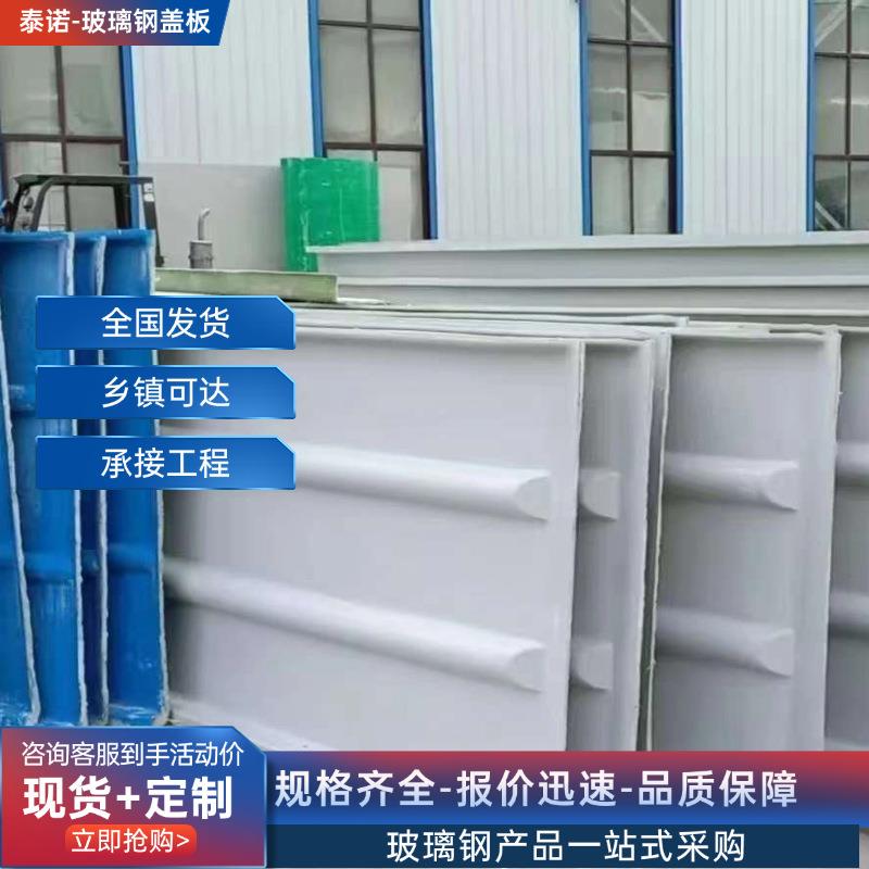 玻璃钢污水池拱形盖板臭气收集盖板厌氧池集气罩排水沟拉挤盖板