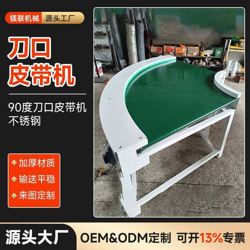 刀口皮带机小型转弯机90度直角转弯机无半径转弯机快递皮带输送机,搬运/仓储/物流设备,其他起重搬运设备,淘宝优惠券,粉丝福利购,淘宝优惠卷