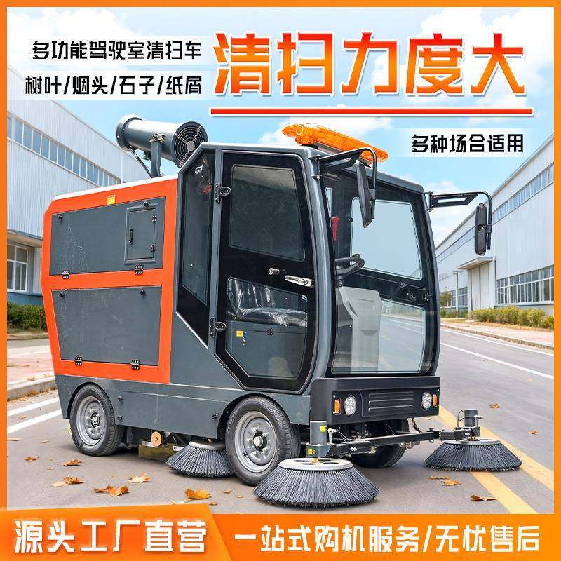 大型仓库用座驾式电动扫地机半封闭扫地车操作简单电动扫地车